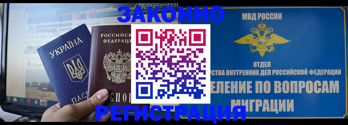 временная прописка в Минеральных Водах