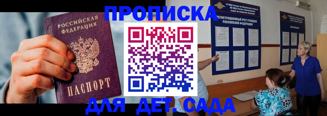 найти адрес прописки в Минеральных Водах