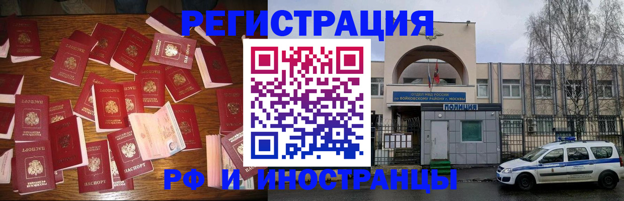 временная регистрация недорого в Минеральных Водах